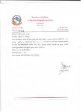 आ.व. २०७९\०८० को गाउँ सभा अधिवेसन आवहान सम्बन्धी सूचना !