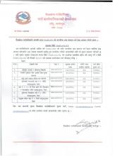 आ.व. ०७९\८० का लागि आन्तरिक आय संकलन गर्न ठेक्का आव्हान सम्बन्धी सूचना !