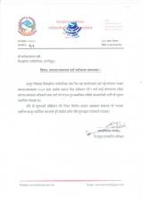 व्यापार\व्यवसाय दर्ता नवीकरण सम्बन्धी सूचना !