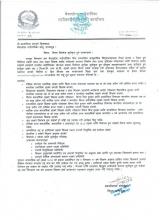 बिषेशज्ञ सूचिकृत हुने सम्बन्धि सूचना !